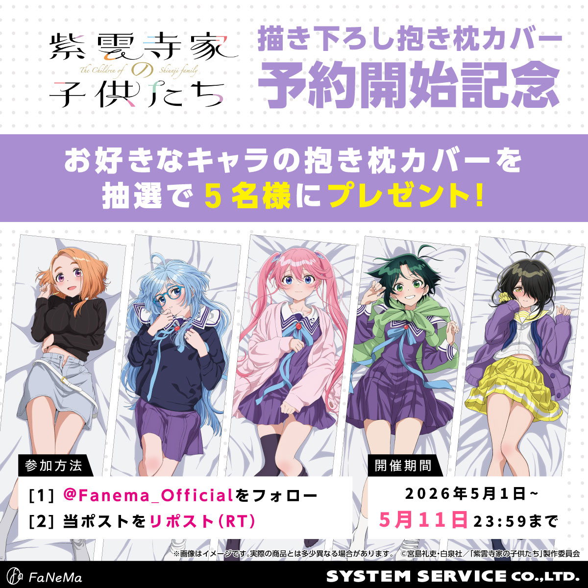 Fanema_Official tweet media