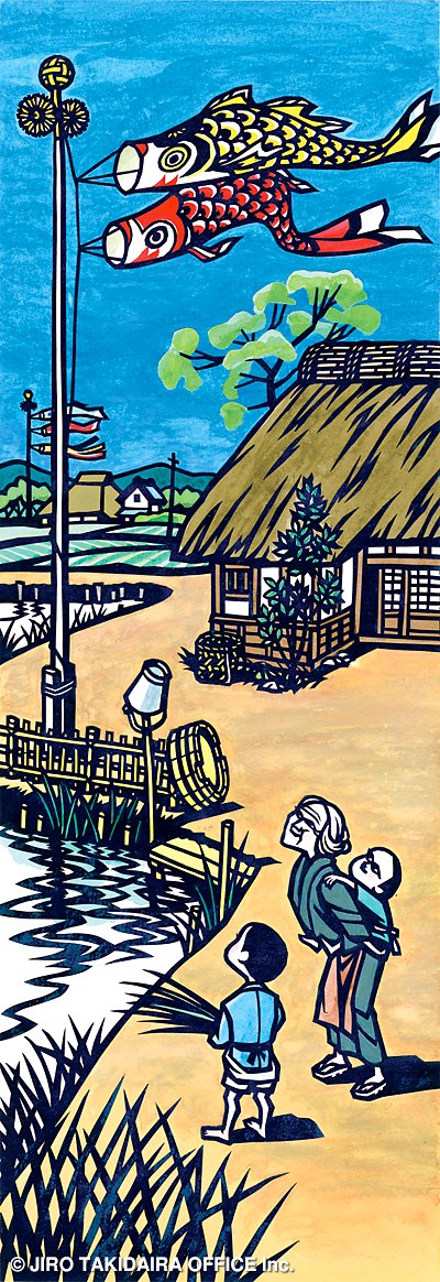 takidaira's tweet image. a033

五月 ＜Satsuki (May)＞ 1971年 きりえ／和紙・洋紙、墨・水彩 41.0×14.1cm
#JiroTakidaira #滝平二郎
