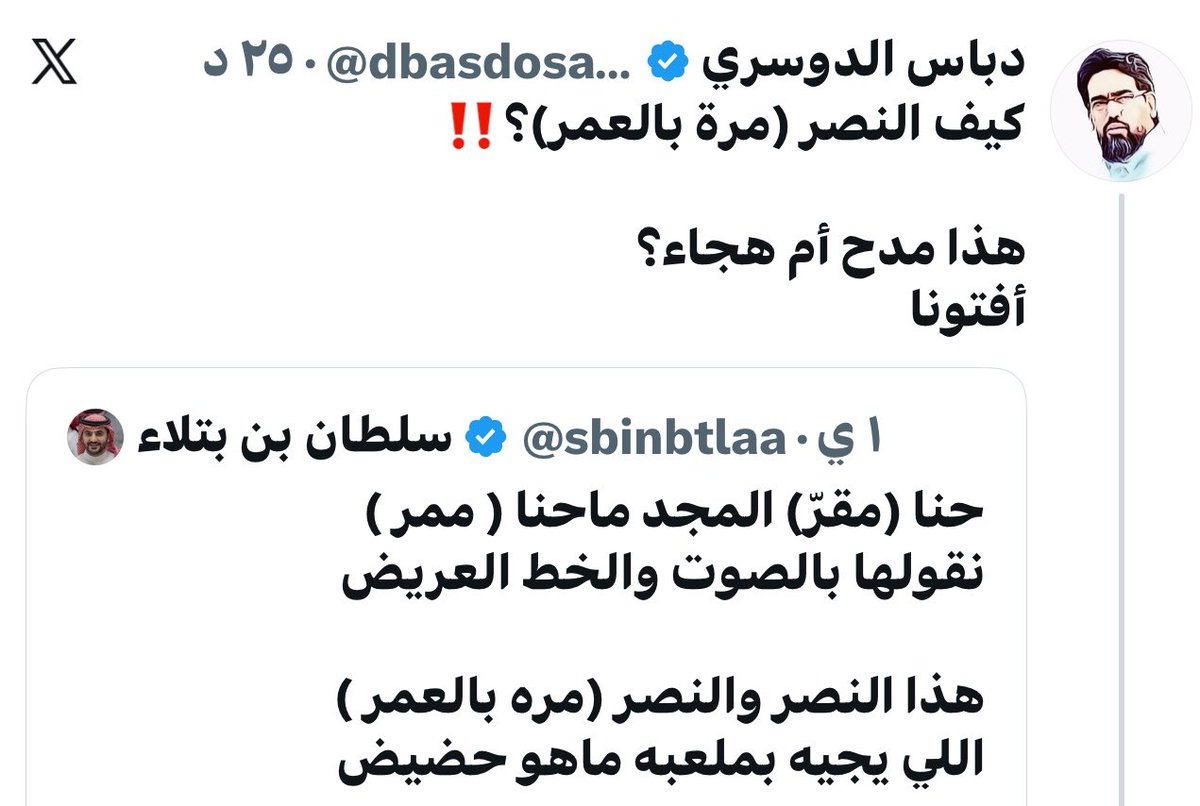 دباس الدوسري tweet media