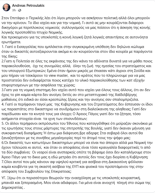 Yannis Karamitsios tweet media