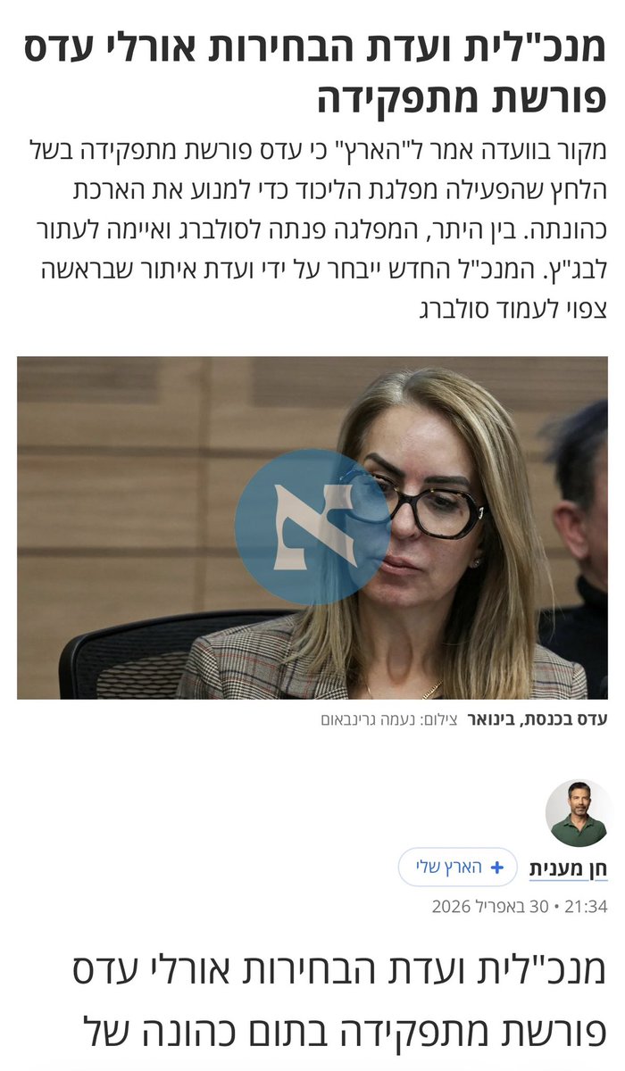 Yuval Ganor יובל גנור tweet media