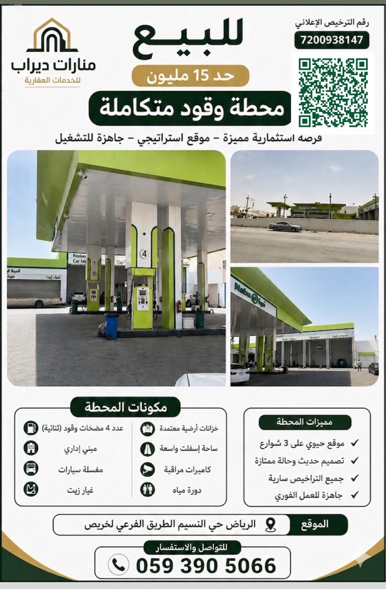 أسامة الفلاح || عقارات المدينة 🏠 tweet media