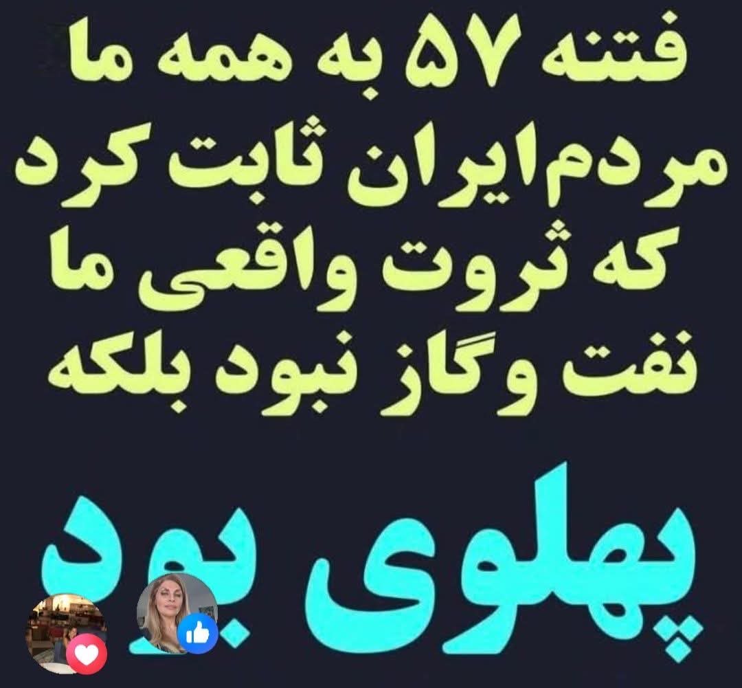 -آذرفش tweet media