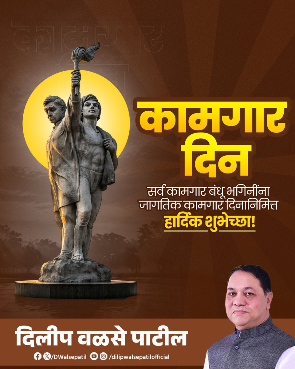 Dilip Walse Patil tweet media