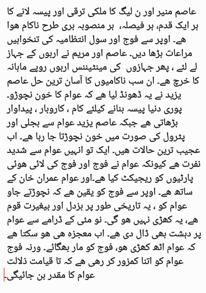 Salah ud Din Khan Niazi tweet media