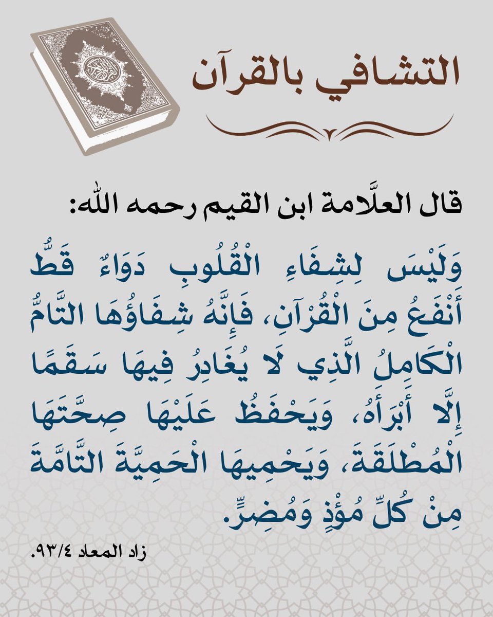 محمد بن حسن الشهري tweet media