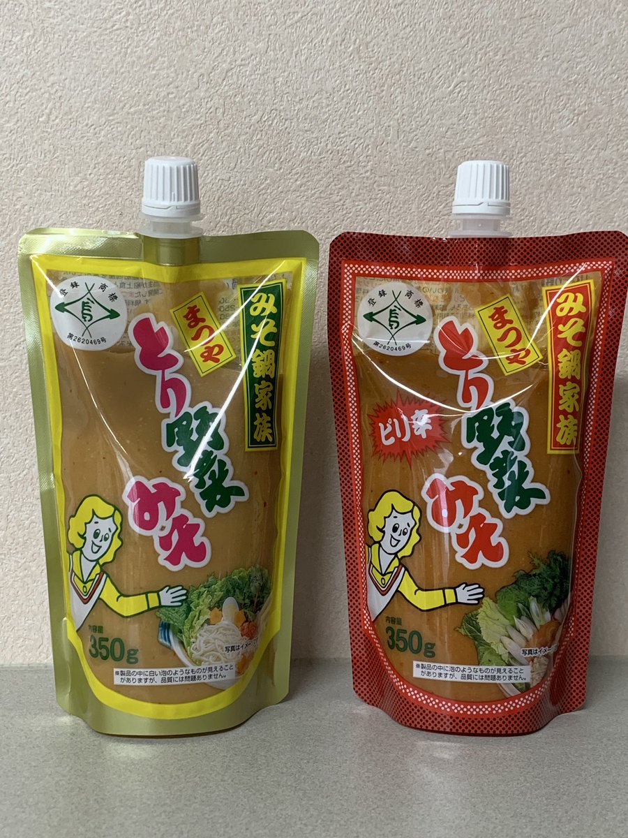 まつやとり野菜みそ【公式】🍲 tweet media