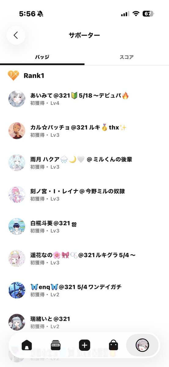 konnomiru0123's tweet image. 4月にサポーターになってくださった皆様ありがとうございました🙏🏻´-
 #REALITY