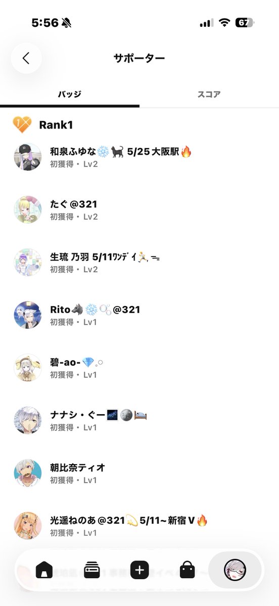 konnomiru0123's tweet image. 4月にサポーターになってくださった皆様ありがとうございました🙏🏻´-
 #REALITY