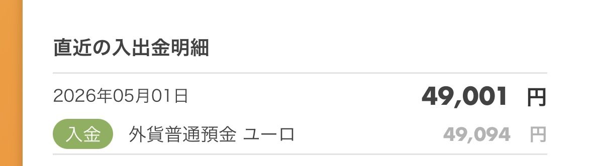 りゆう@ポイ活とカメが大好きな最北投資 tweet media