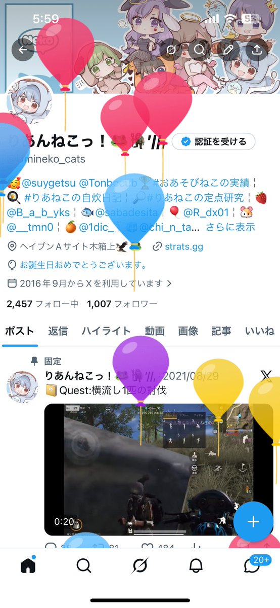 りあんねこっ！🐸🧌′//, tweet media