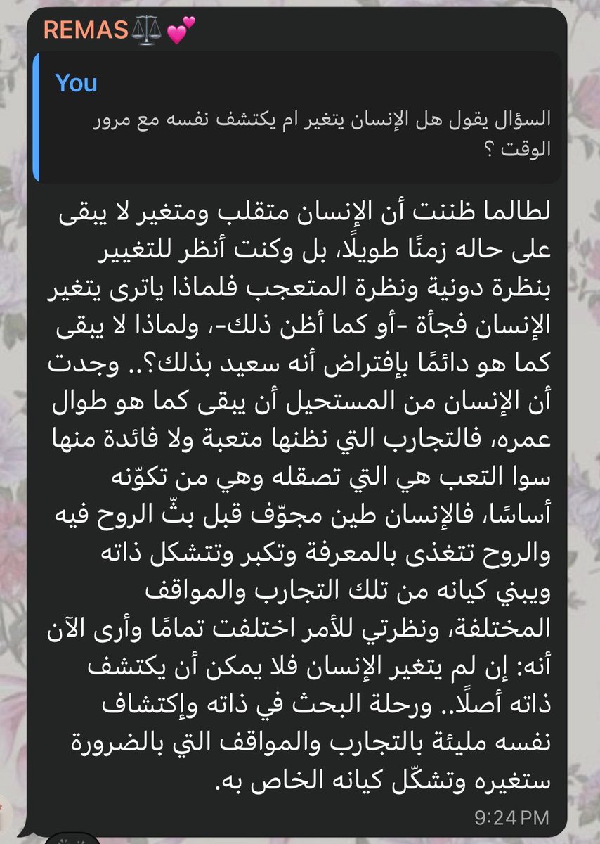 مـلاذ حسن ⚖️ tweet media
