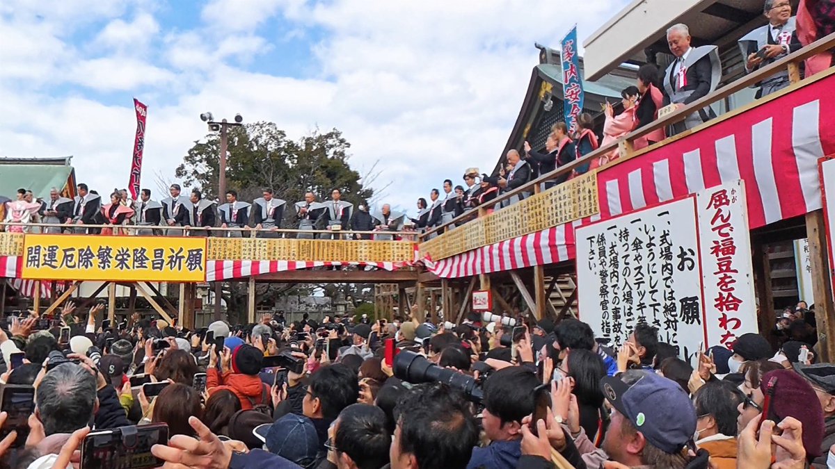 FUayusakai's tweet photo. 【成田山不動尊 節分祭2026】池松壮亮×浜辺美波が登場!追儺豆まき式〈2回目〉【2026年2月3日】 https://t.co/5zc6umBlsN #成田山不動尊 #節分祭 #豆まき #浜辺美波 #池松壮亮 #追儺 #イベント動画 #芸能人
#Setsubun #Naritasan #BeanThrowing #MinamiHamabe #SosukeIkematsu #JapanFestival https://t.co/NCI57UajIj