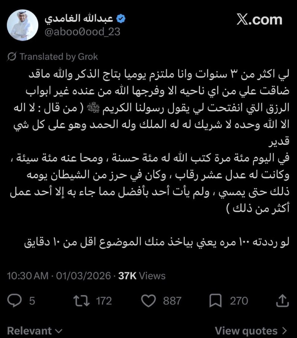 معجزه تاج الذكر :