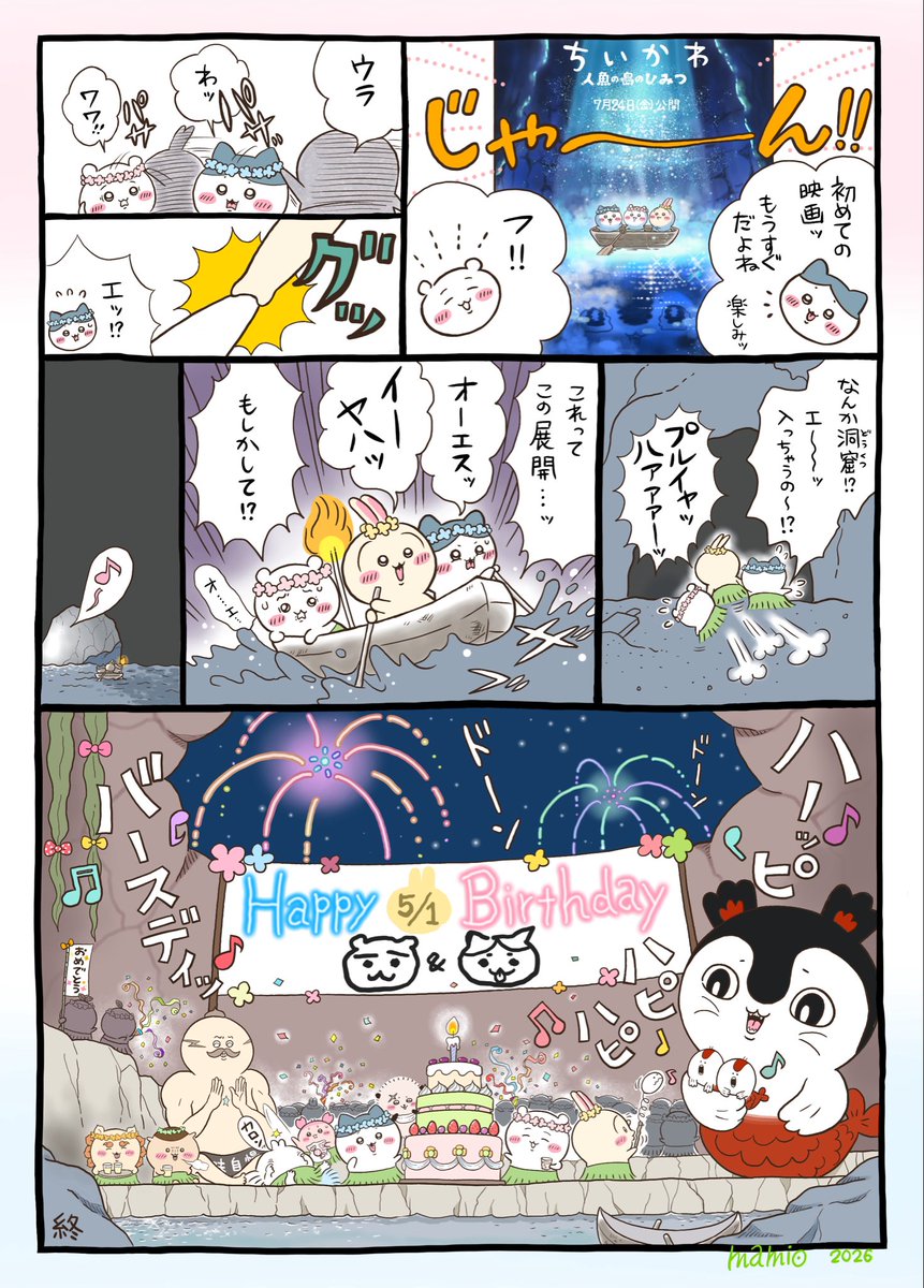 まみお🍮ぱむ2♪ tweet media