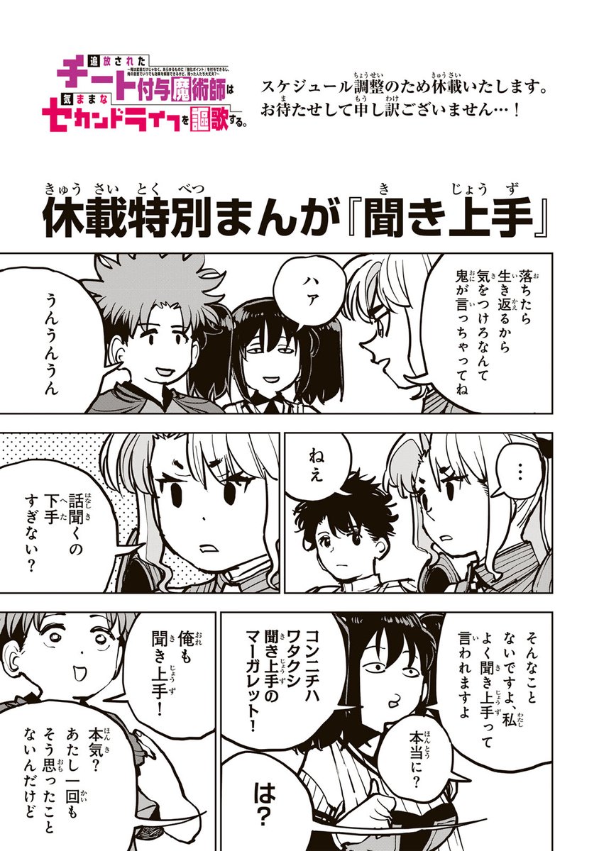 チー付与【公式】 tweet media