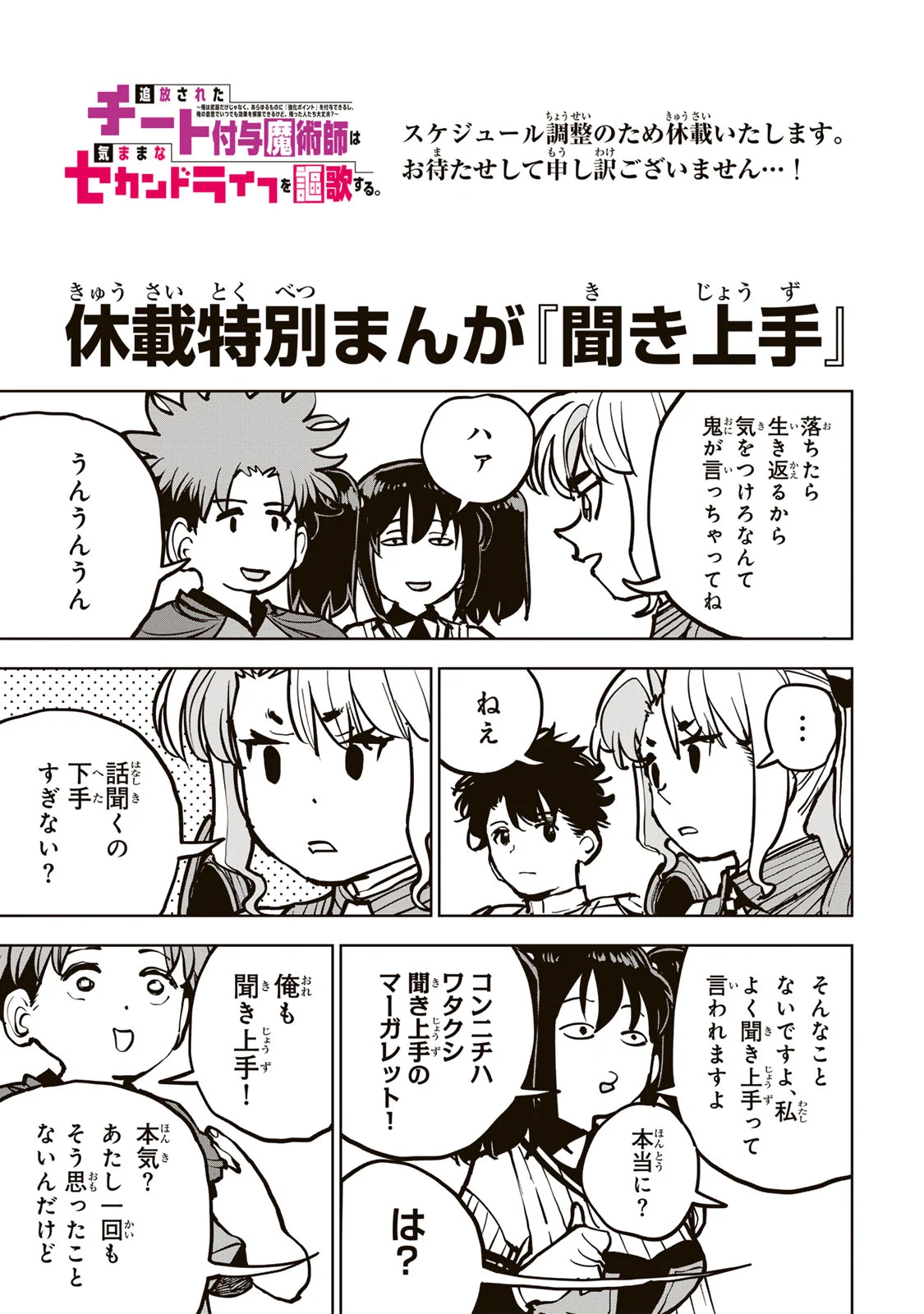 チー付与【公式】 on X: 