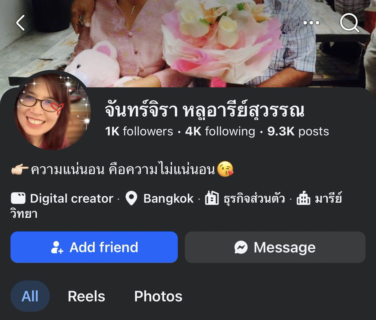 หลับแป้บเดี๋ยวตื่นมาด่าพวกเหี้ยต่อ tweet media