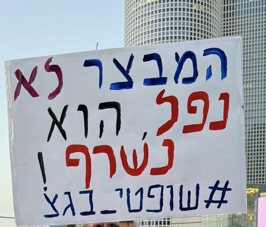 אושרה ט🇮🇱❤️ tweet media