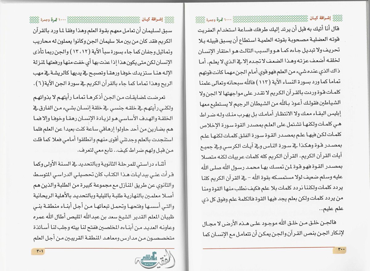 خالد بن عمر الفقيه tweet media