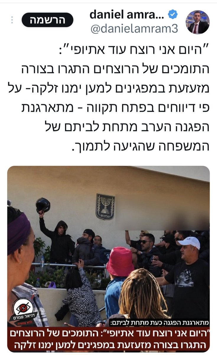 מלחמת קצף שהסתבכה נשמעת טוב יותר מפשע שנאה