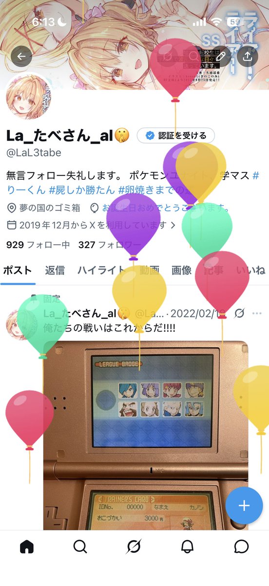 La_たべさん_al🤫 tweet media