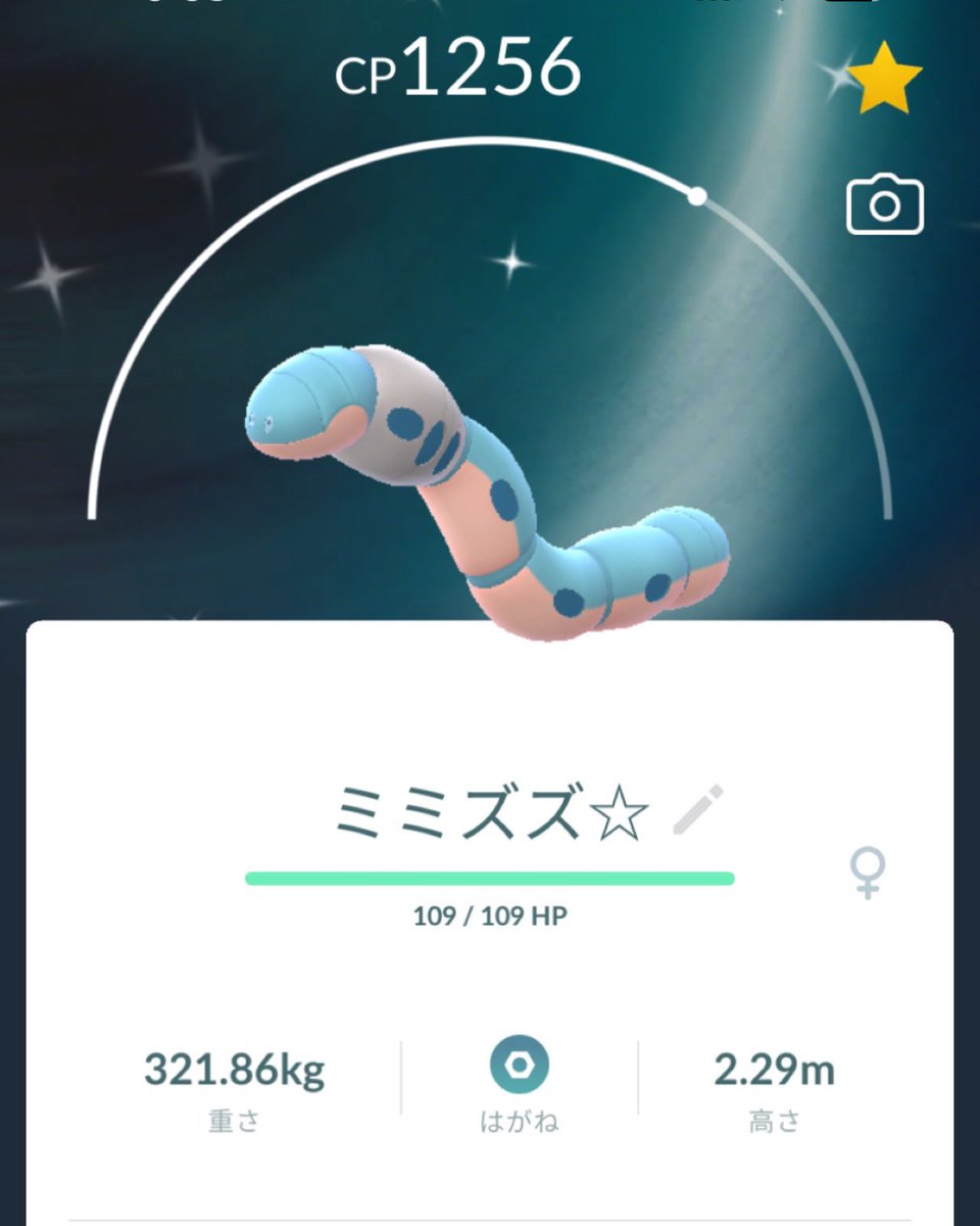 shitosama_101's tweet photo. ５回目で出てくれたぁ☺️
ミミズズ色違い🪱
#PokémonGO
#色違い https://t.co/mRaY5KRqrG