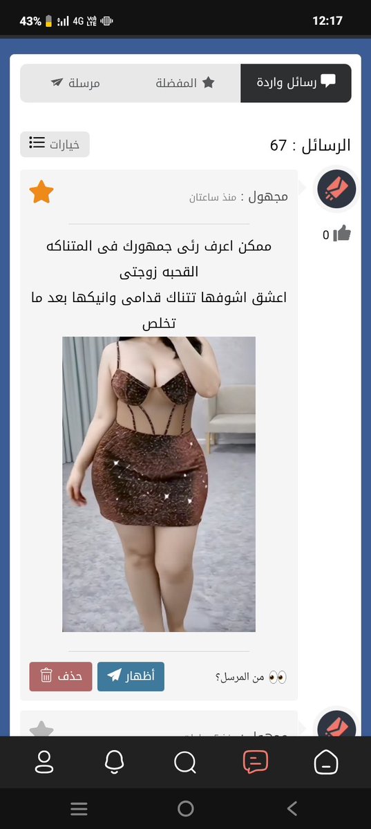 الداعيه ايمان tweet media