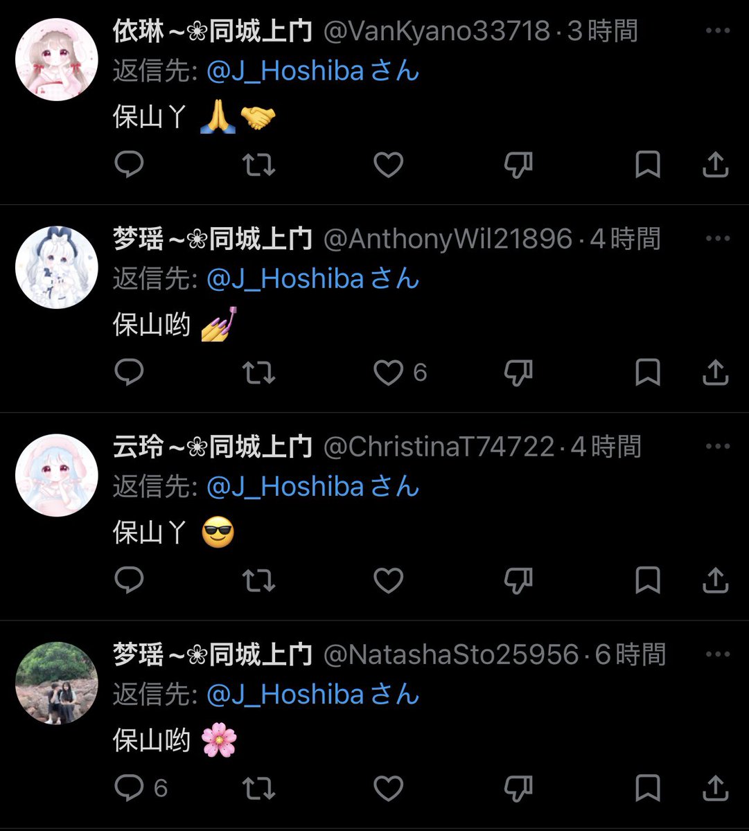 干場淳(ほしばじゅん)日本保守党 富山県射水市 tweet media