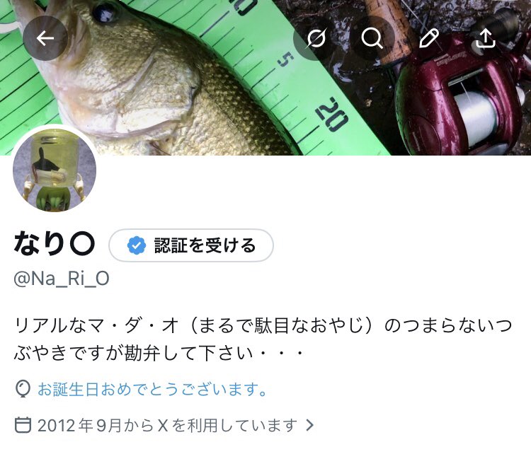 なり○ tweet media