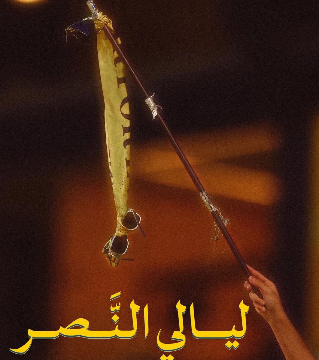 نواف التميمي 📊. tweet media