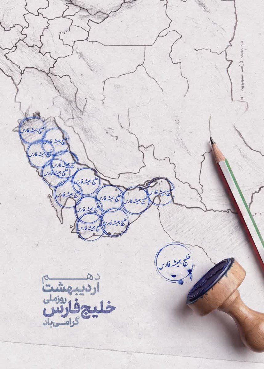 <a href="/shakernejad_h/">Hamed Shakernejad</a> #خلیج_فارس
#Persian_gulf