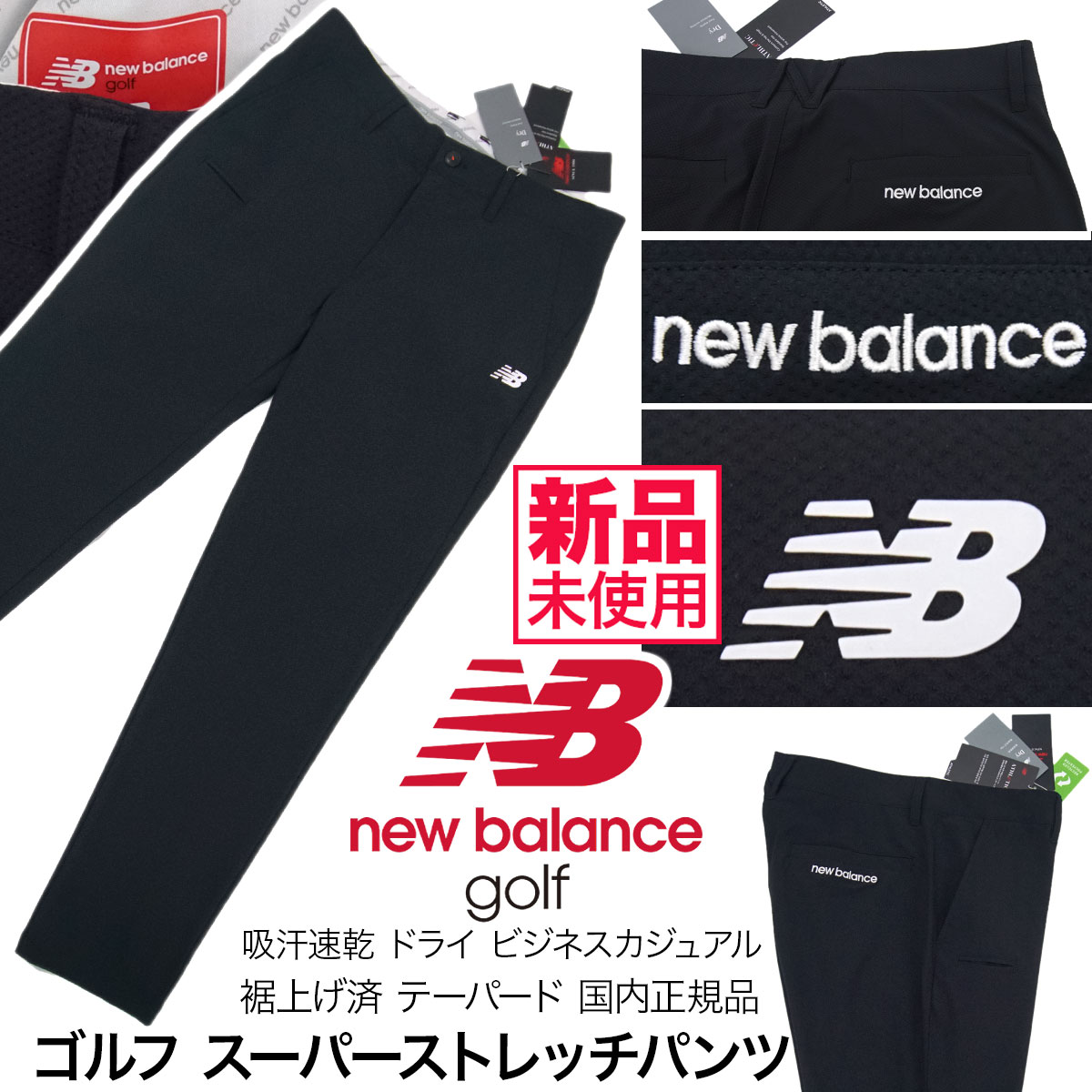 shinnae_yahoo's tweet image. ✅定価13,200円→特価8,930円(税込)～セール

【新品】ニューバランス ゴルフ⛳️🏌️‍♂️
auctions.yahoo.co.jp/jp/auction/p12…

春夏 スーパーストレッチ ゴルフパンツ 清涼 テーパード 洗濯可能【6 (XL)】
#newbalance #newbalancegolf #golf #ゴルフ #ニューバランス #ビジネスカジュアル #ニューバランスゴルフ