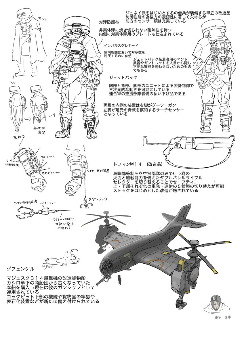 まるむし (@dango7mushi) / Posts / X