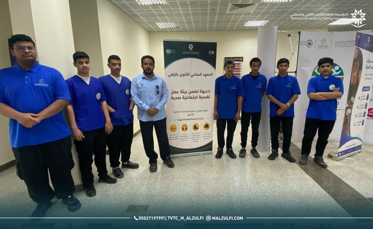 المعهد الصناعي الثانوي بالزلفي tweet media