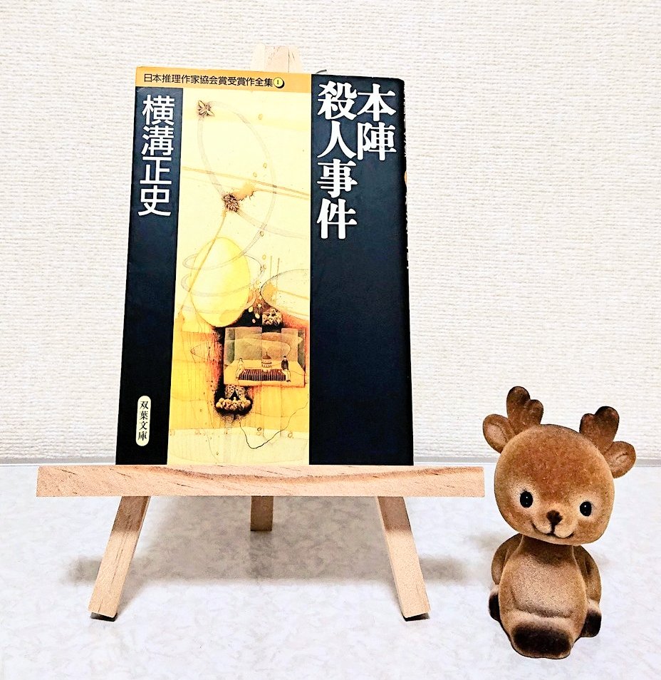 読書鹿・アントン@読書垢 tweet media