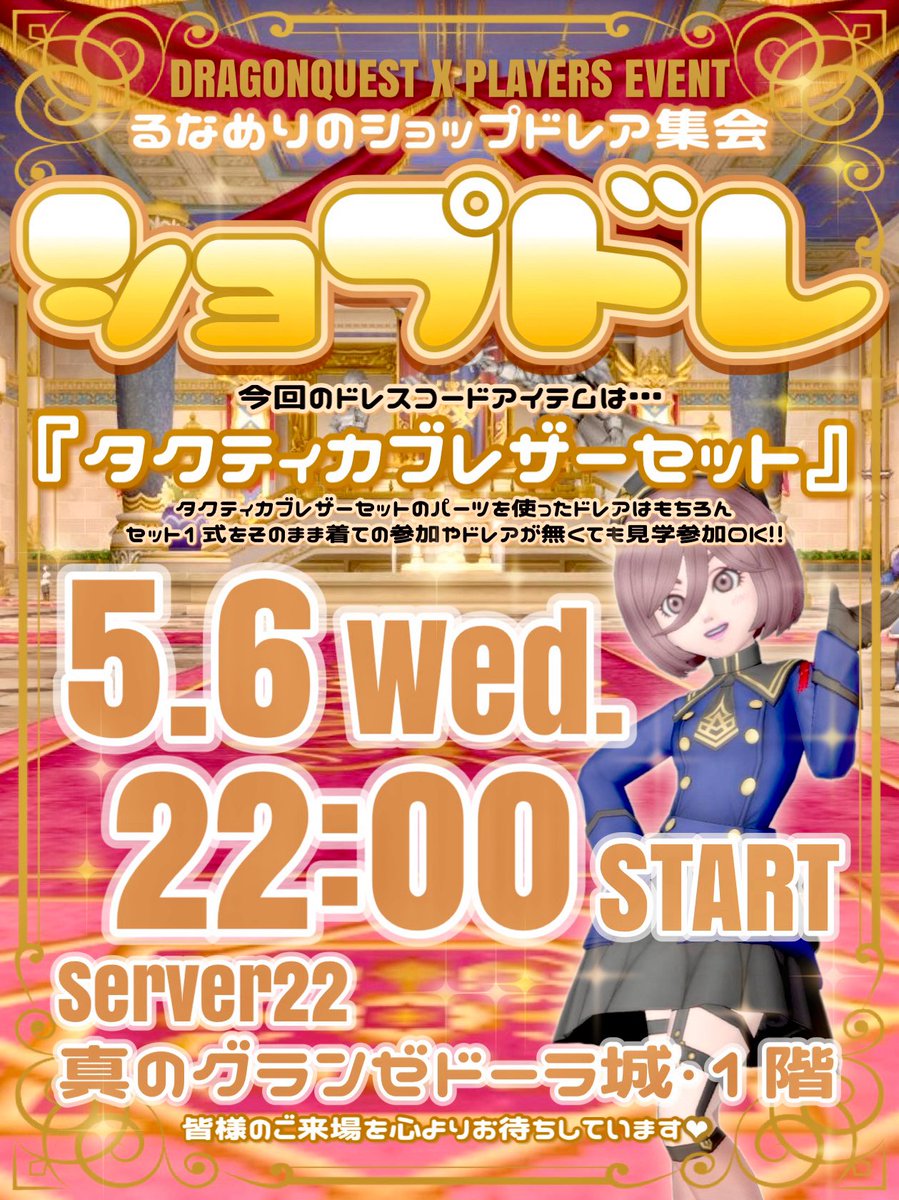 るなめりっく@アストルティア tweet media