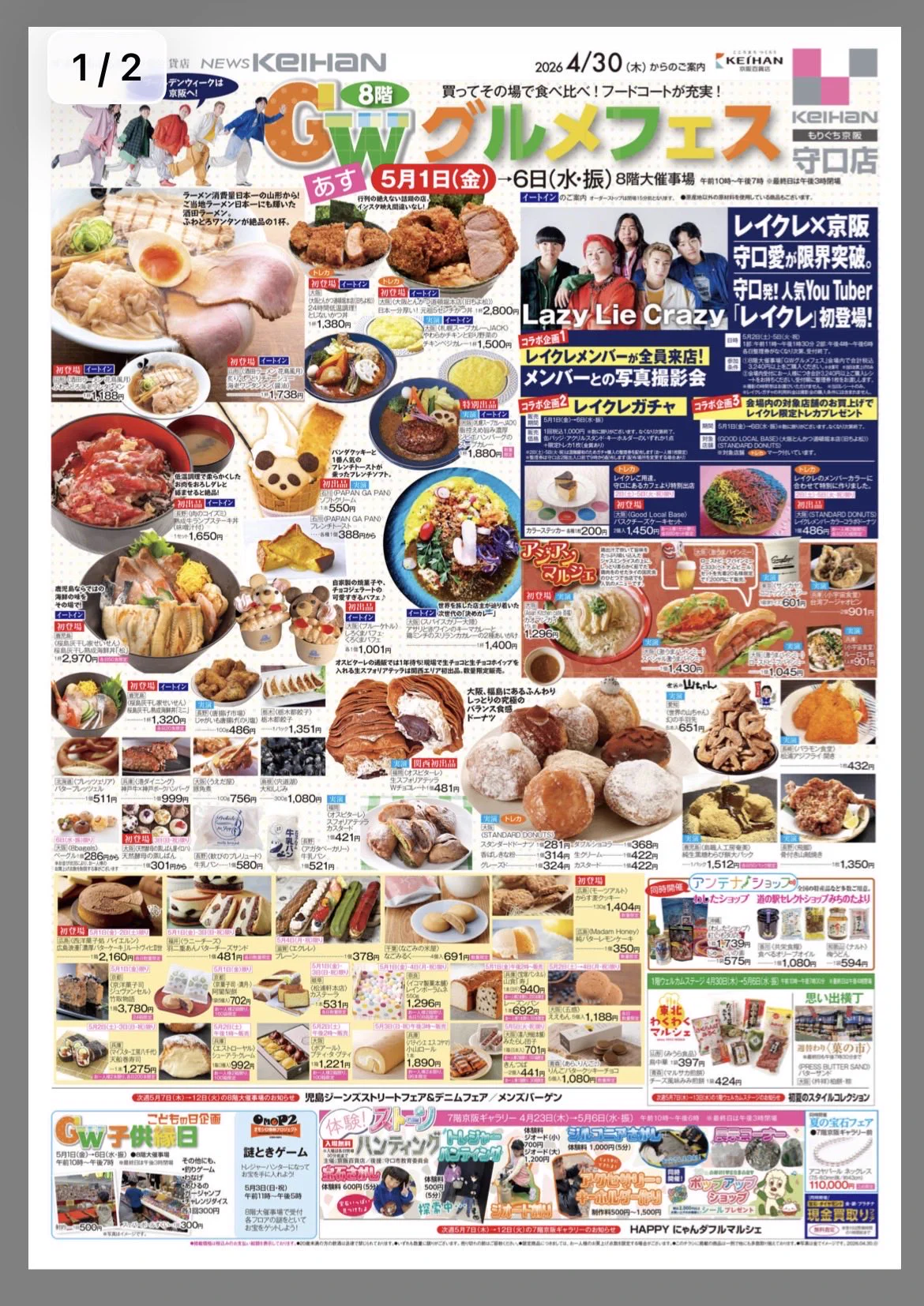 フェスキメ 周辺 まとめ売り SAPPORO SOUP CURRY JACK on X: 