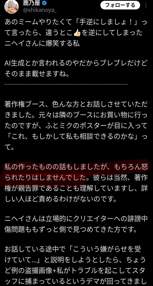 JTCで働く人 tweet media