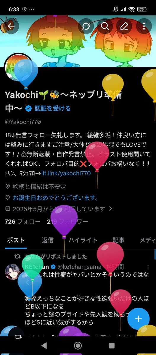 Yakochi🌱🐝〜ネップリ準備中〜 tweet media