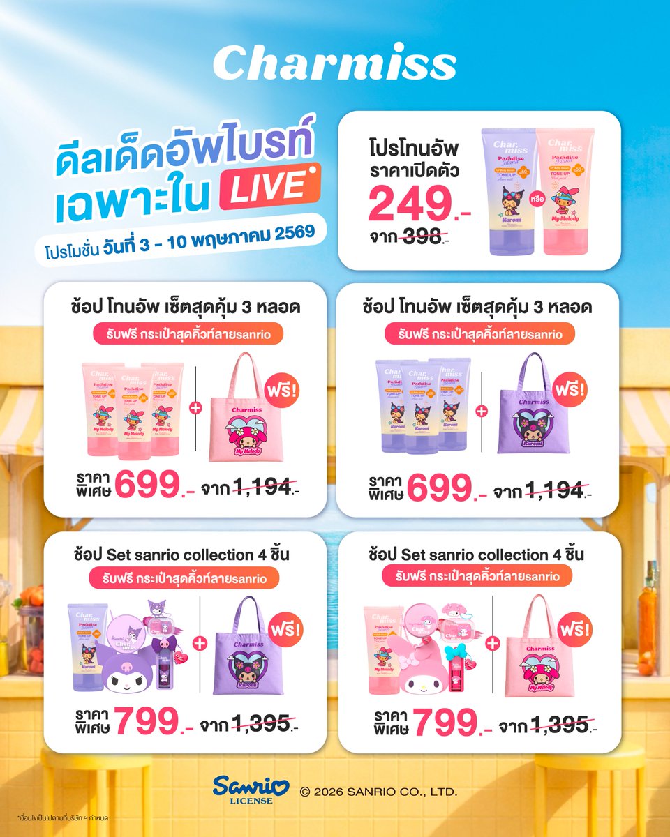 Charmiss Cosmetics tweet media