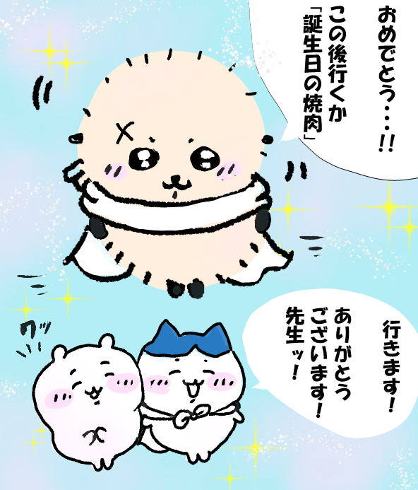 ねこレモン««ラッコ先生とゆく«« tweet media