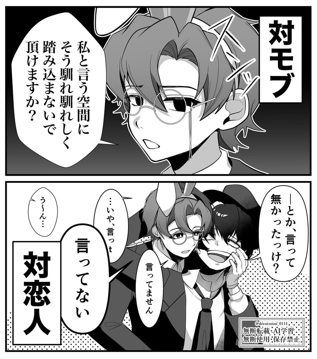 でここなお tweet media
