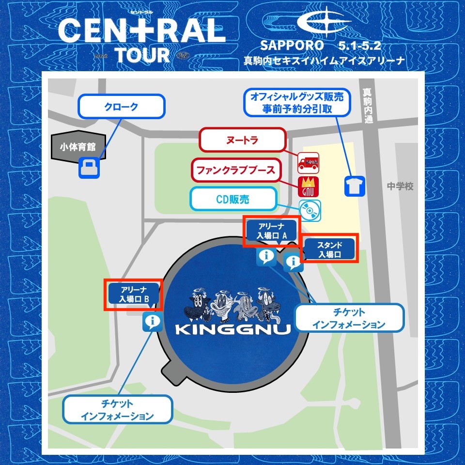 MAROCOLLABO2026's tweet photo. 5/1（金）・2（土）の2日間、開催予定の札幌 真駒内セキスイハイムアイスアリーナ公演におけるMAROフライヤー配布方法のご案内です。
  
終演後の退場時に下記の出口で配布いたします。
・アリーナ入場口A
・アリーナ入場口B
・スタンド入場口

※フライヤー画像はイメージです。
※シリアルコードは左上（赤枠内）に記載の10桁のコードになります。
※フライヤーはおひとり様につき1枚の配布とさせていただきます。
※フライヤーにはユニークのシリアルコードが記載されており、申し込み時に必要になるため、大切に保管お願いいたします。
※受け取り忘れや紛失などによる再発行はお応えできない旨、ご了承くださいませ。

#MARO #KingGnu 

MARO COLLABORATION STORE 2026
https://t.co/aXRYNzWy1v