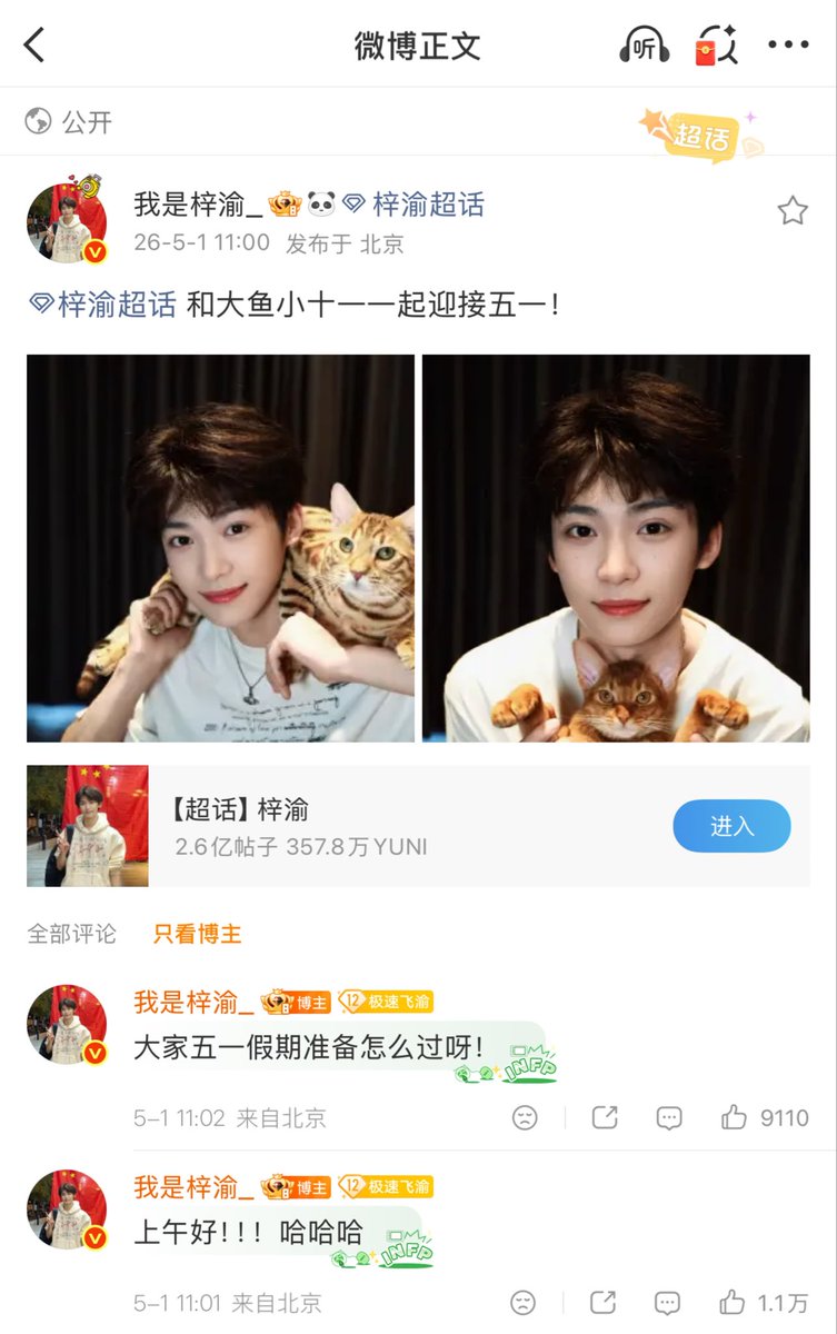 ZiYu Official Fanclub tweet media
