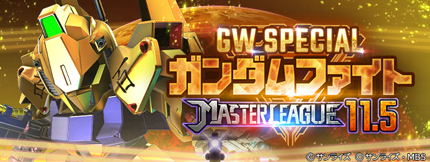 【ジージェネ】SDガンダム ジージェネレーション エターナル【公式】 tweet media