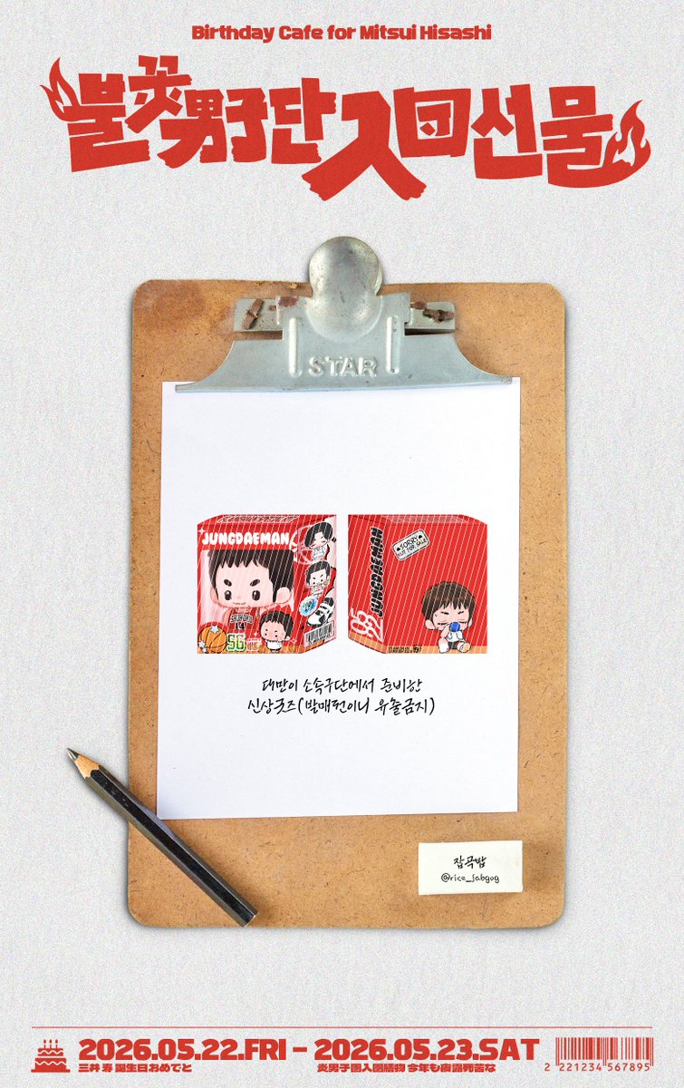 2026 정대만 생일카페/생일광고 tweet media
