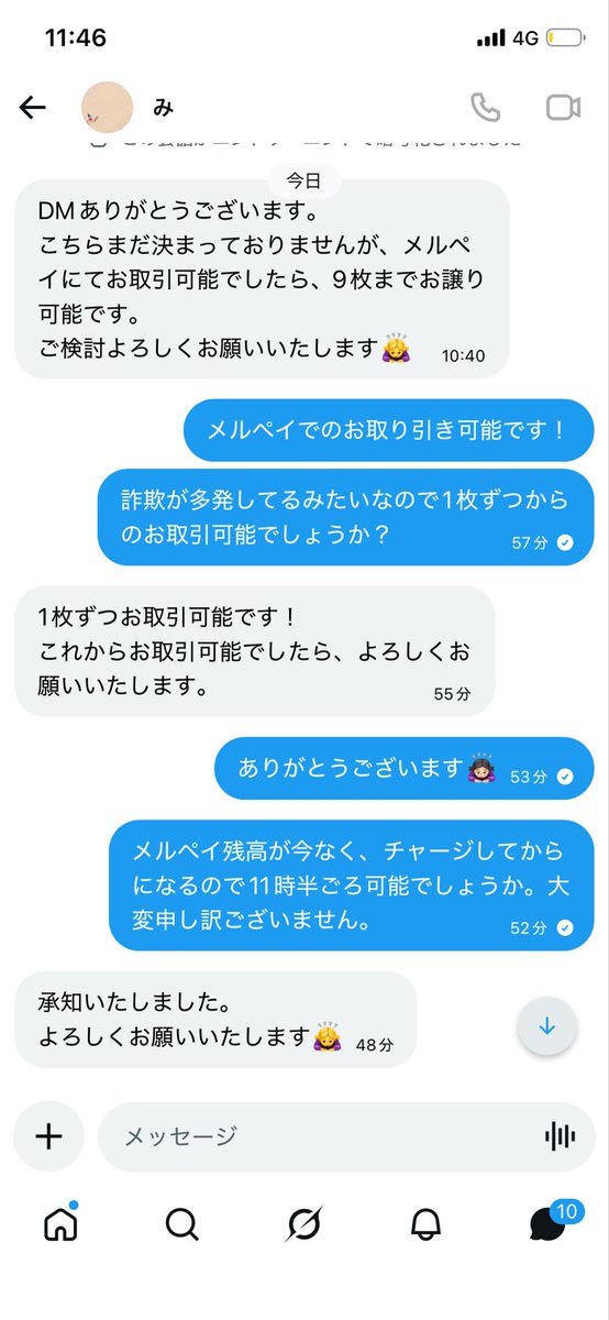 ZRLc58's tweet photo. ⚠️注意喚起⚠️

@lbininj32 
こちらの方から未使用シリアル譲ってもらえるとのことでしたが詐欺でした。
当方も少額ですが不注意でこのような形になりましたが他の方に被害が出ないよう出させていただきます。

#未使用シリアル　#詐欺 https://t.co/CDOgvNAMfs