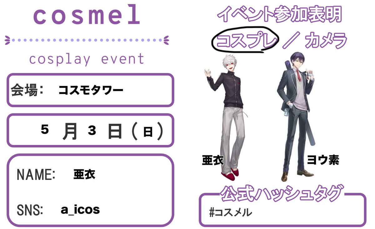 亜衣 tweet media