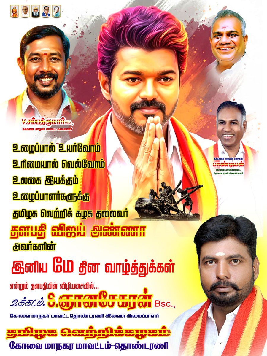 sekar_nithya's tweet photo. உழைப்போம்!
உயர்வோம்!
இலக்கை அடைவோம்
உழைப்பாளர் தின வாழ்த்துக்கள்💐 https://t.co/93mRe5rxBi